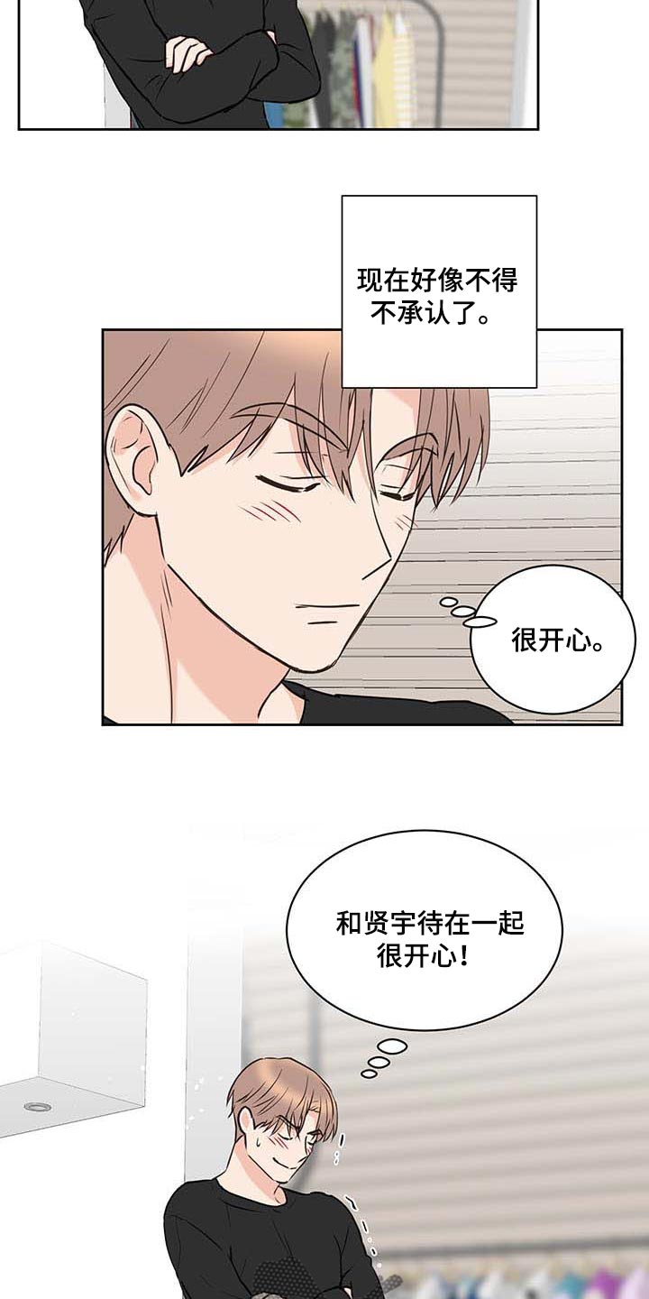 第38章：喜欢2
