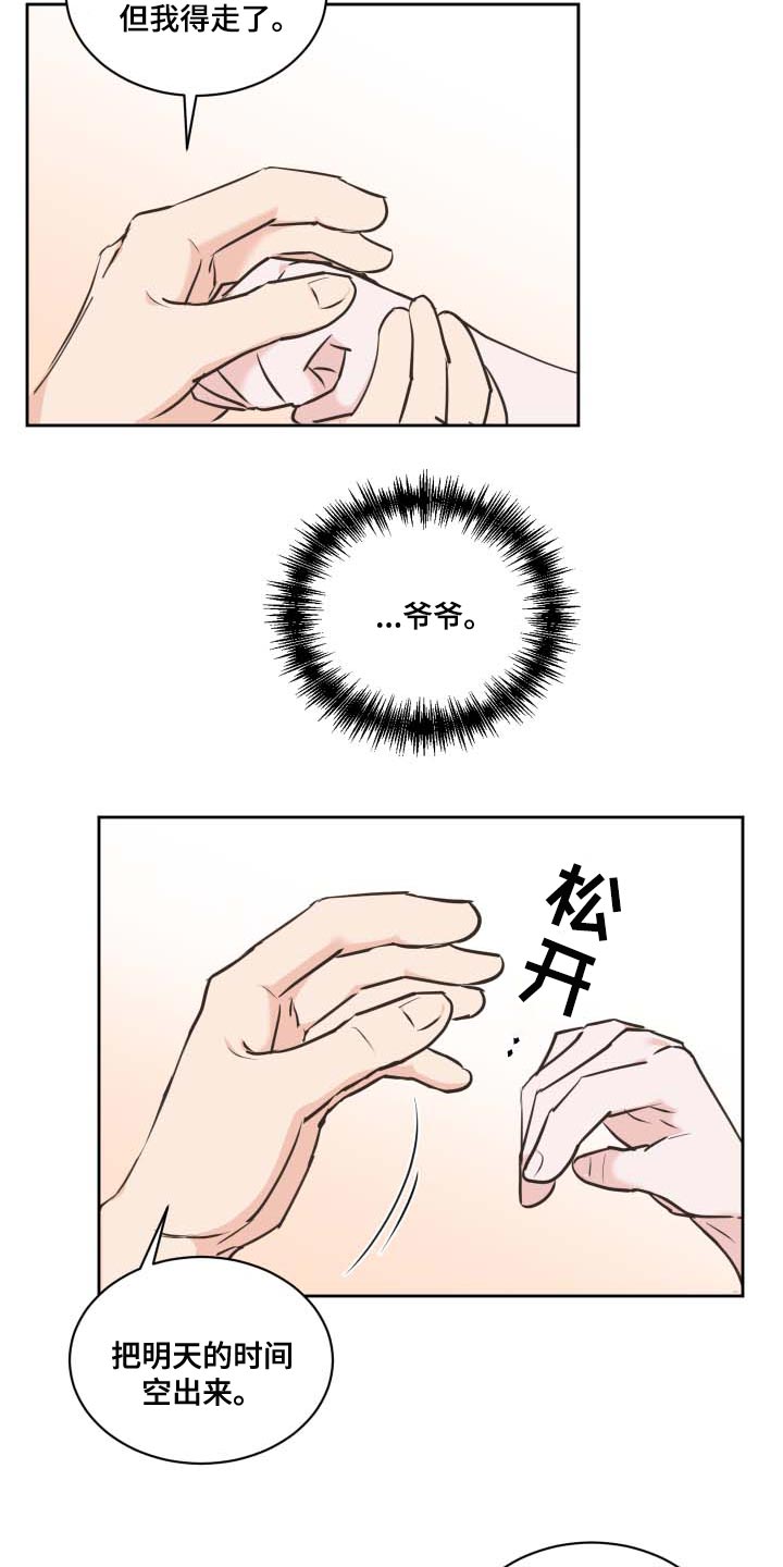 第43章：我会保护你（第一季完结）2