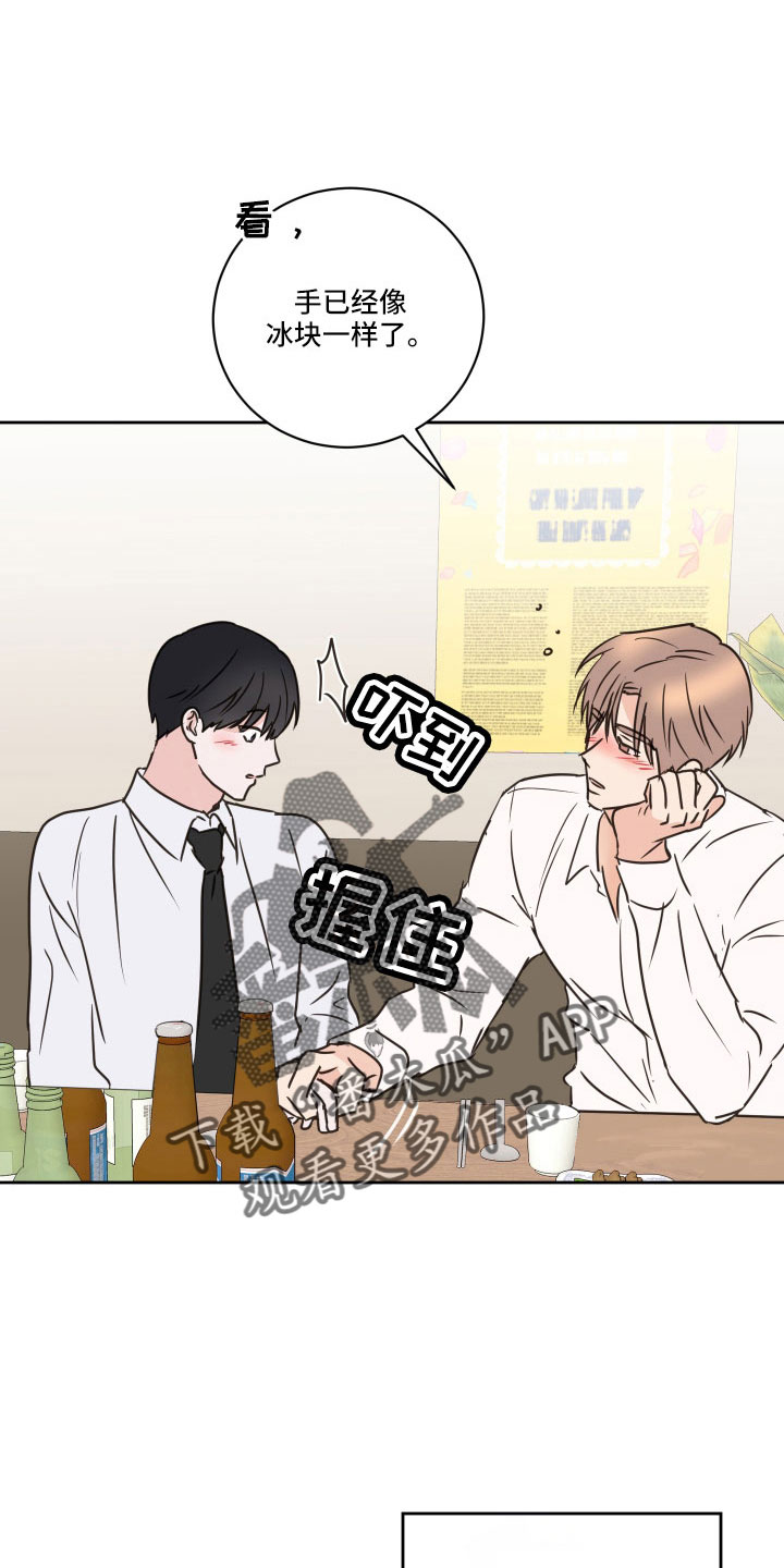 第65章：【第二季】我累了1