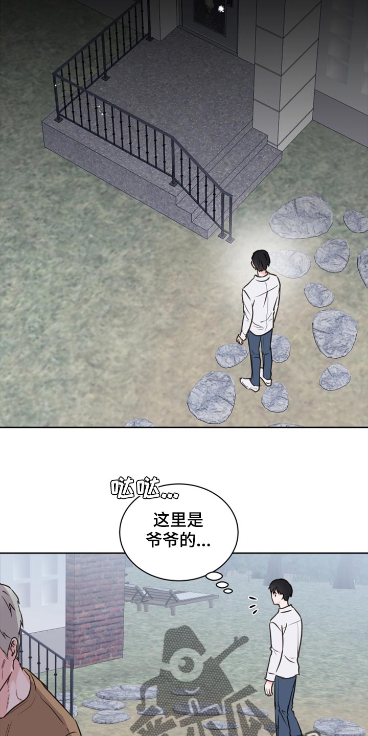 第44章：【第二季】大胆1