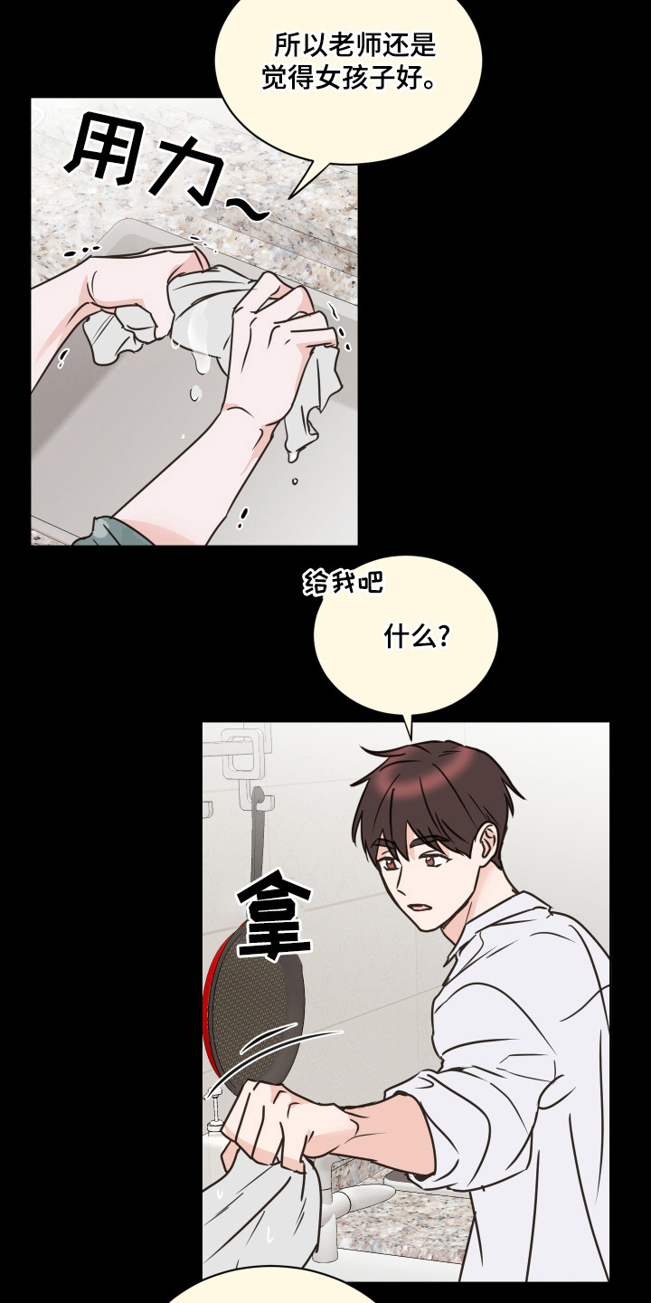第61章：【第二季】莫名难过2