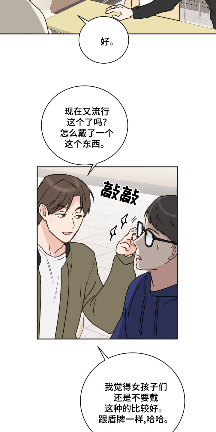 第58章：【第二季】夸奖3