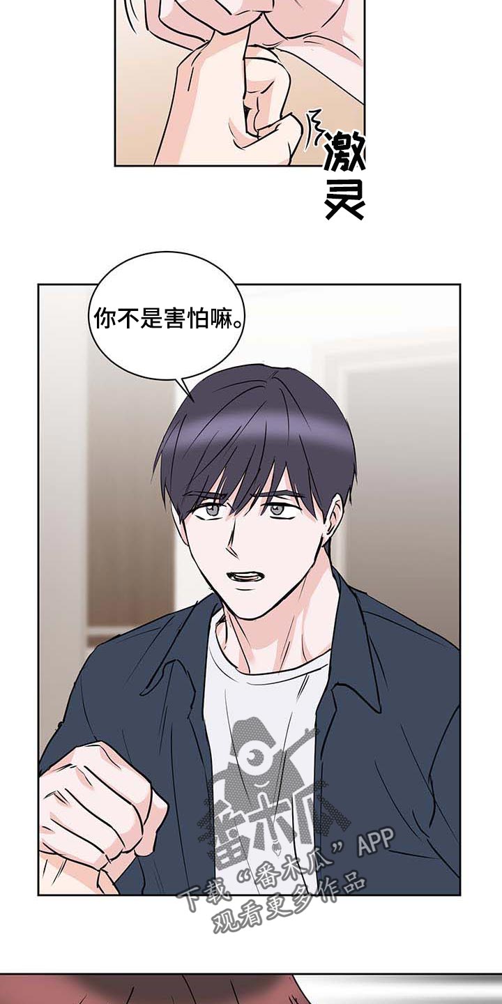 第28章：喝醉2