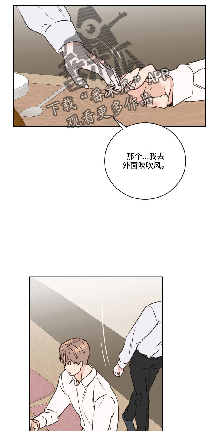 第65章：【第二季】我累了3