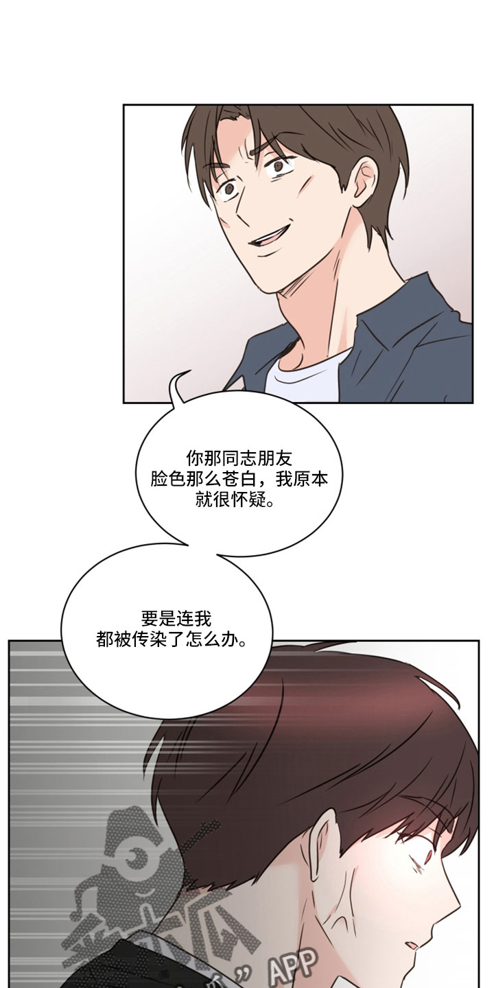 第67章：【第二季】第二次1