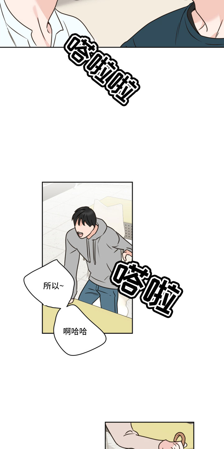 第66章：【第二季】你说什么4