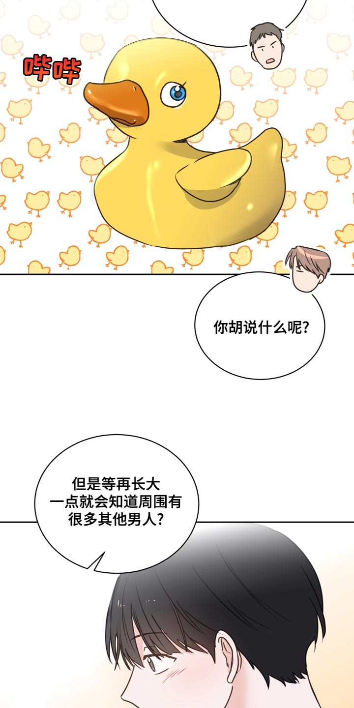 第55章：【第二季】因为是你4