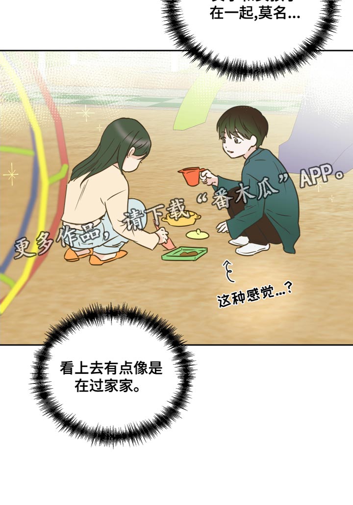第54章：【第二季】过家家0
