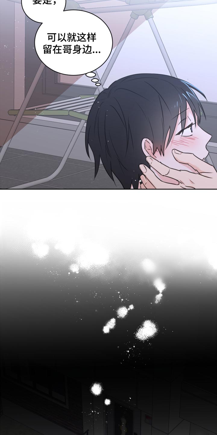 第44章：【第二季】大胆0
