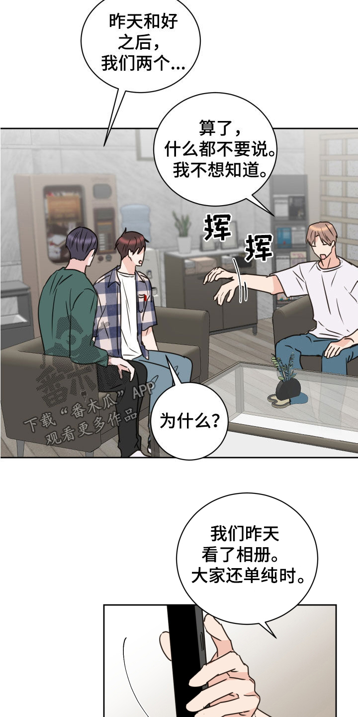第81章：【第二季】改变主意1