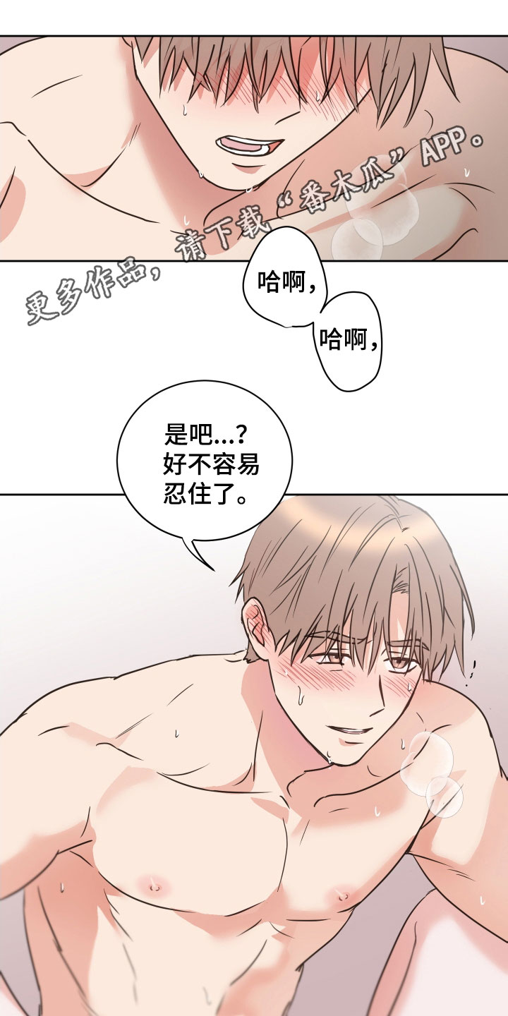 第73章：【第二季】很喜欢你0