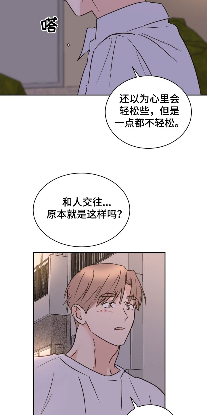 第70章：【第二季】初恋2
