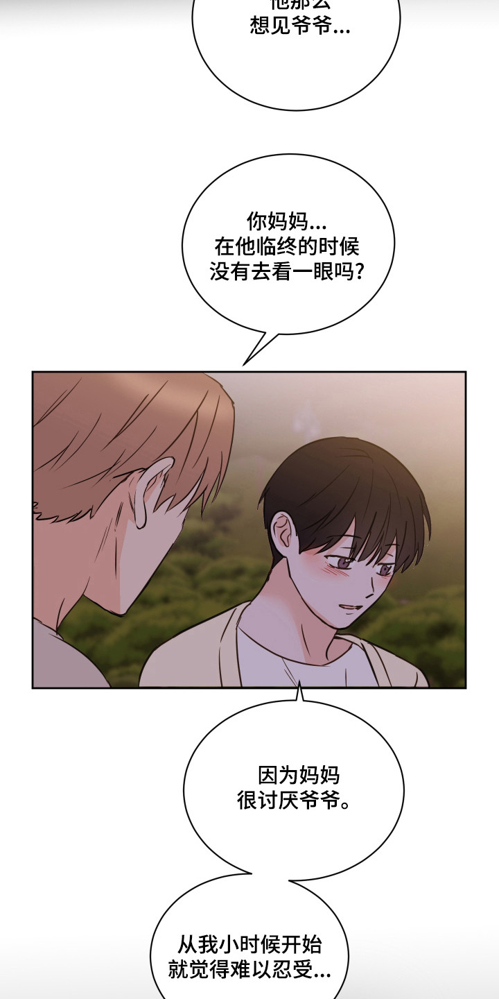 第59章：【第二季】难以理解3