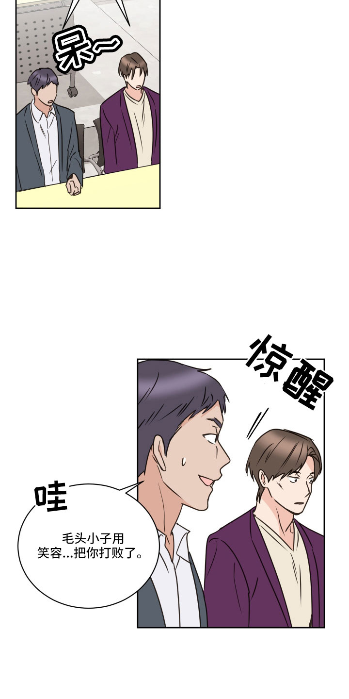 第63章：【第二季】狐狸一样0