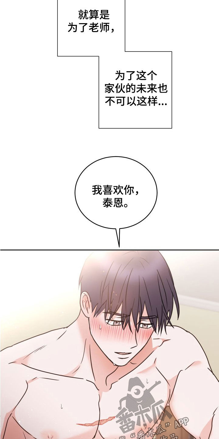第80章：【第二季】顺其自然1