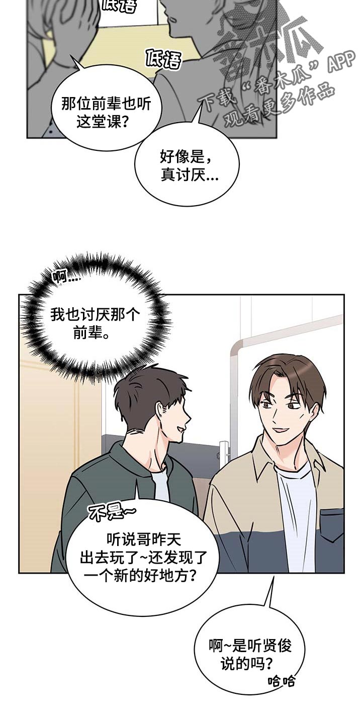 第27章：害怕3