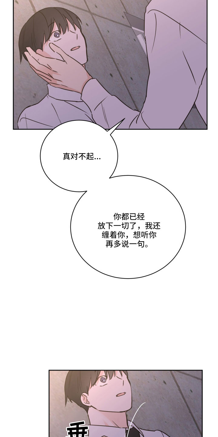 第65章：【第二季】我累了2