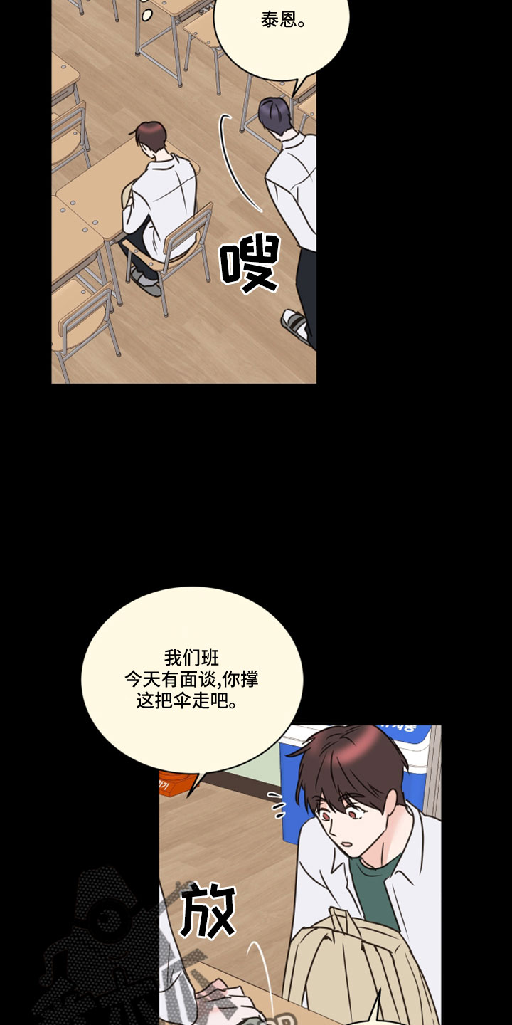 第67章：【第二季】第二次2