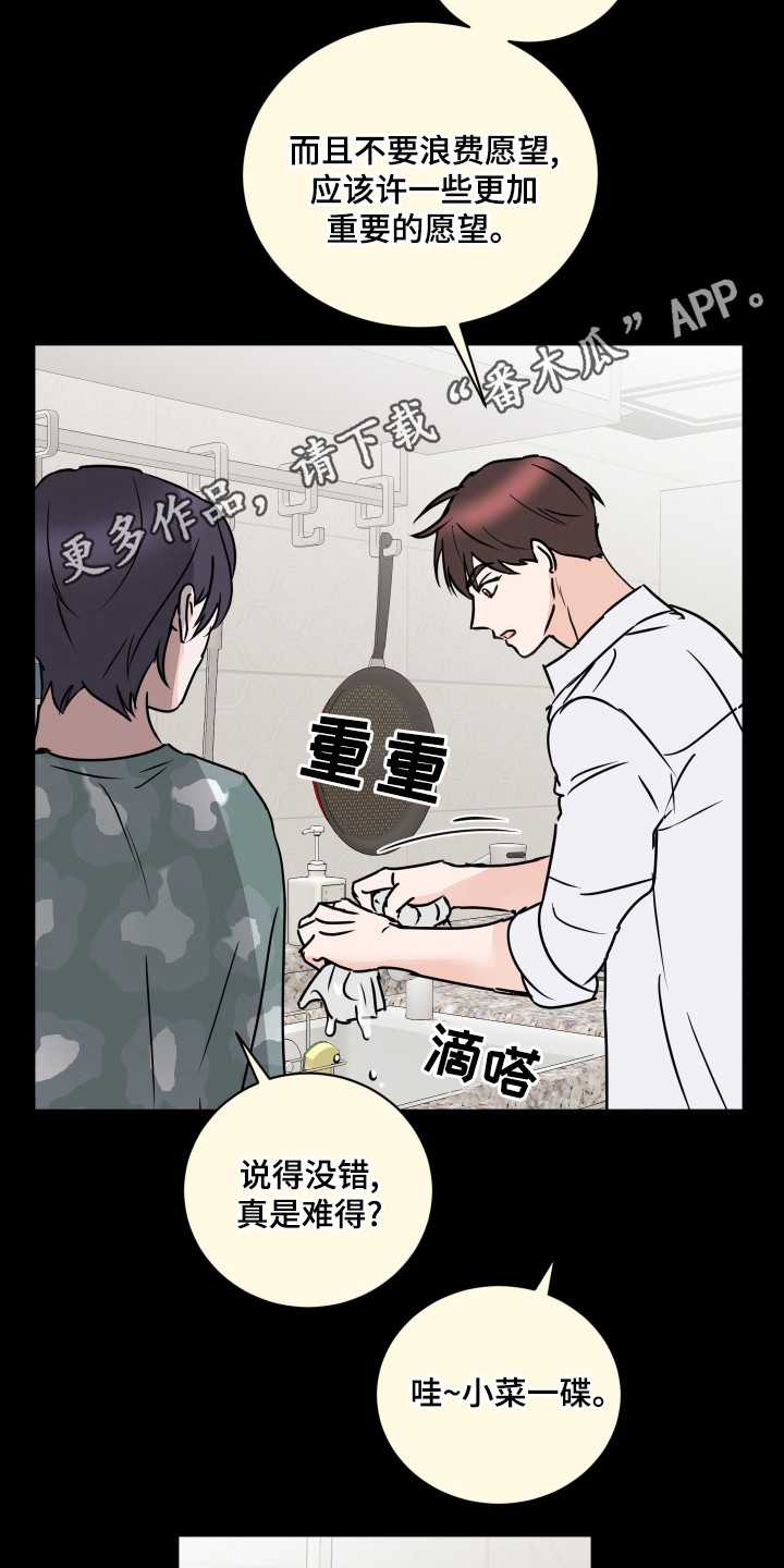 第61章：【第二季】莫名难过4
