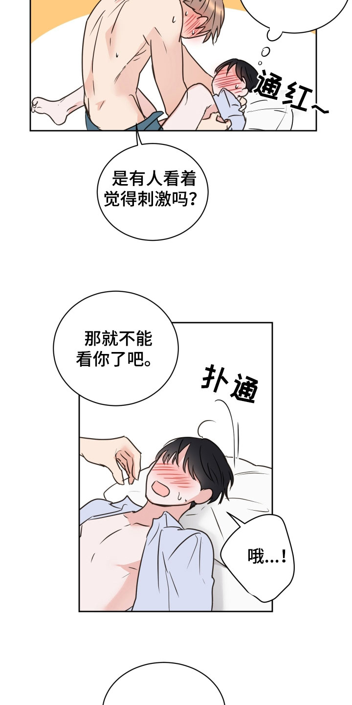 第73章：【第二季】很喜欢你2