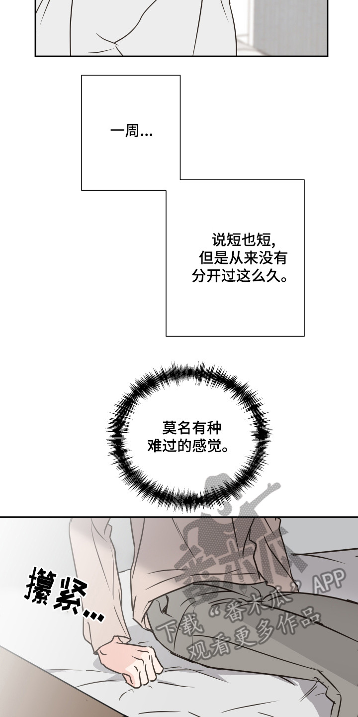 第61章：【第二季】莫名难过1