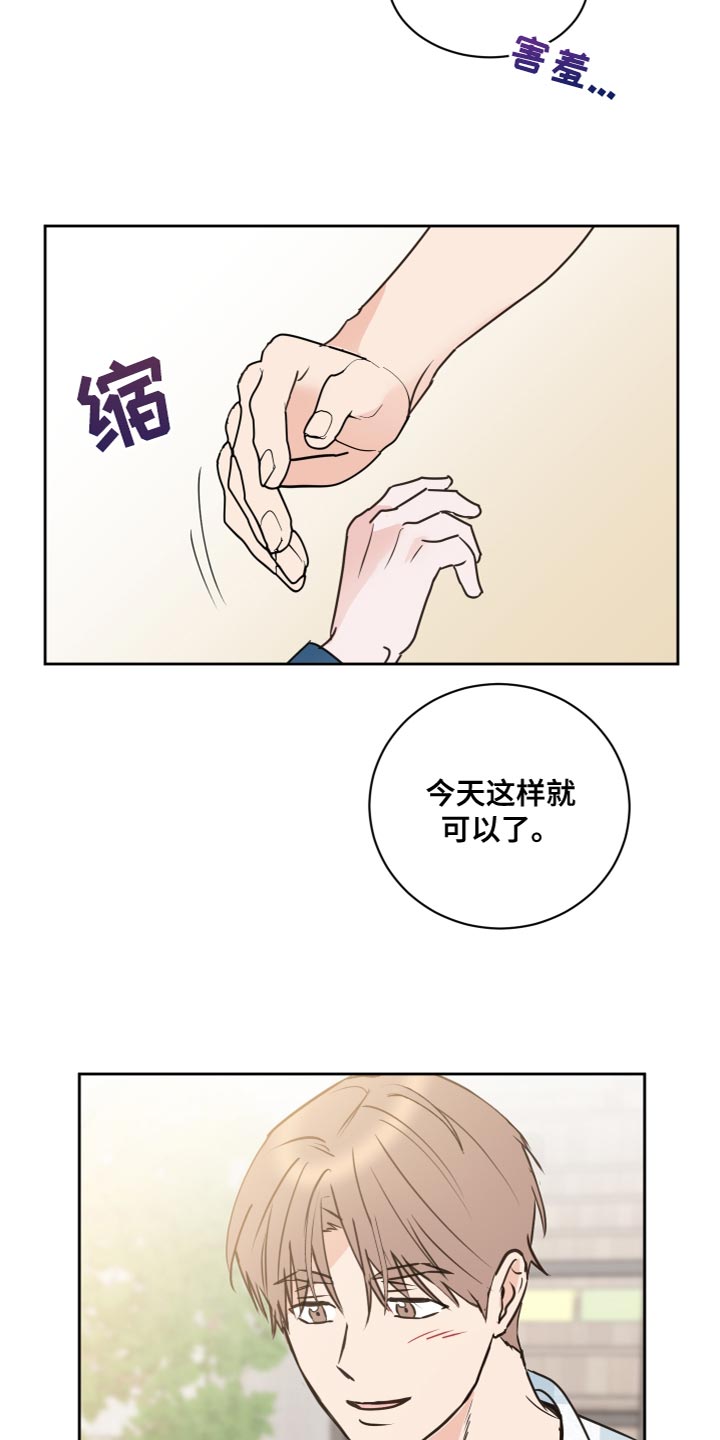 第56章：【第二季】总不能一直抓着你2