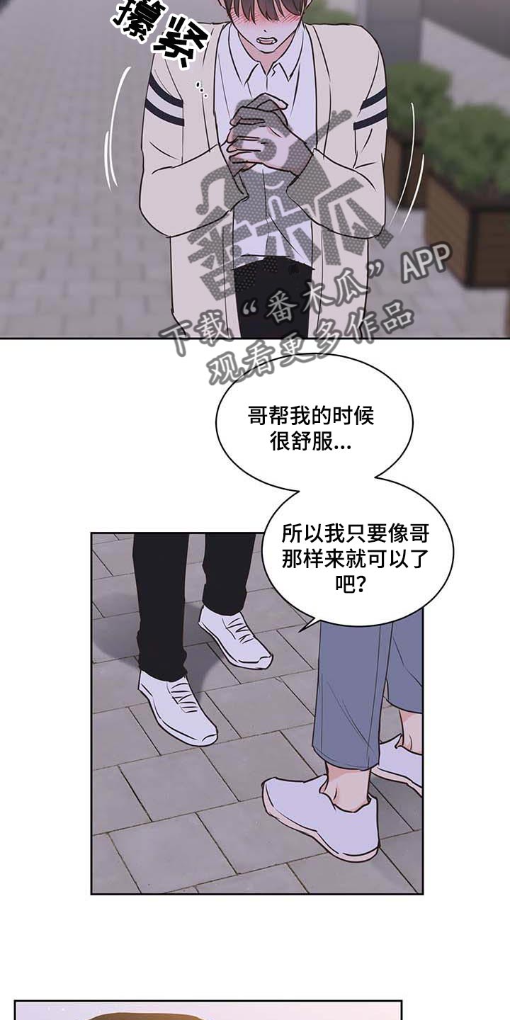 第39章：罪恶感4