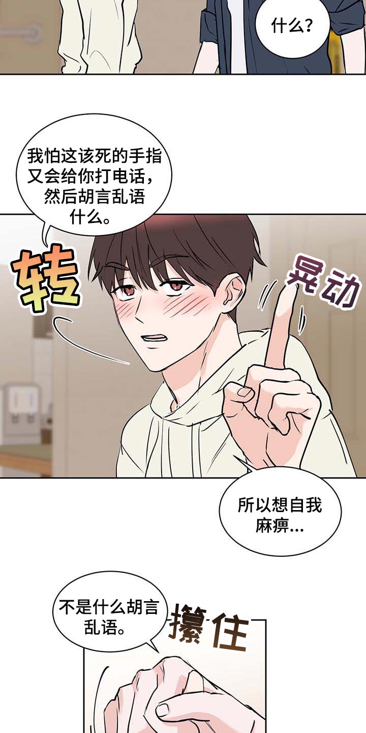 第28章：喝醉1