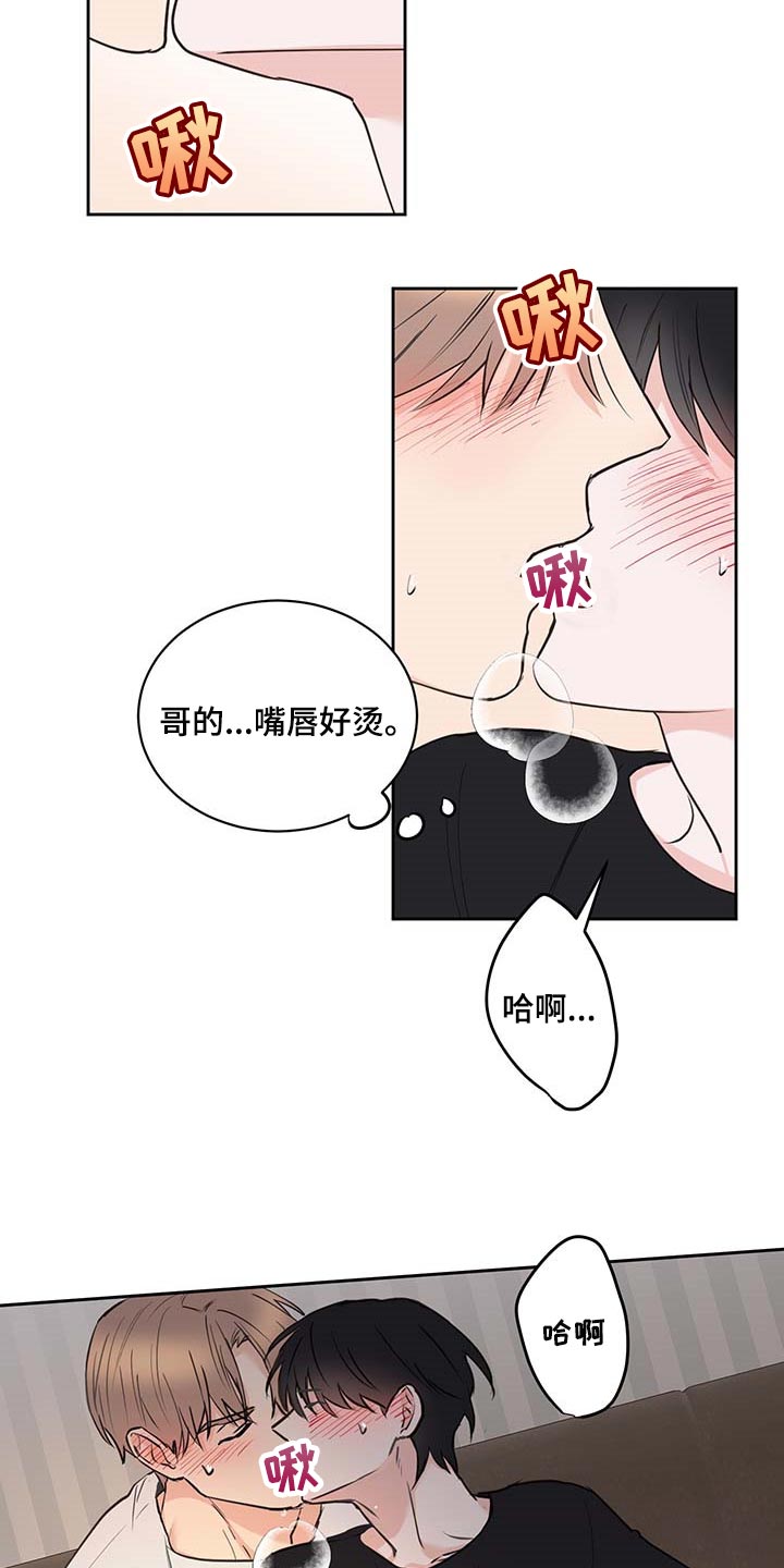 第34章：睡得很安稳2