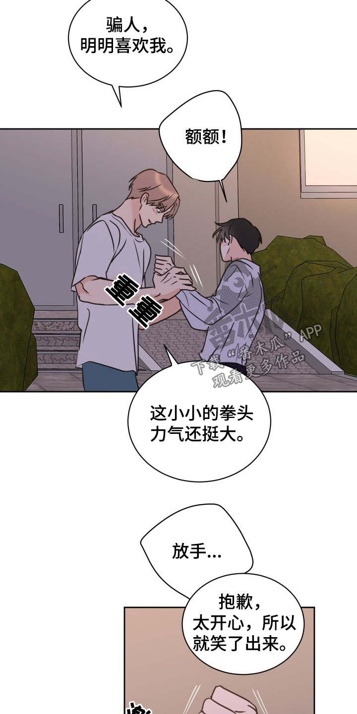 第71章：【第二季】胆小鬼1