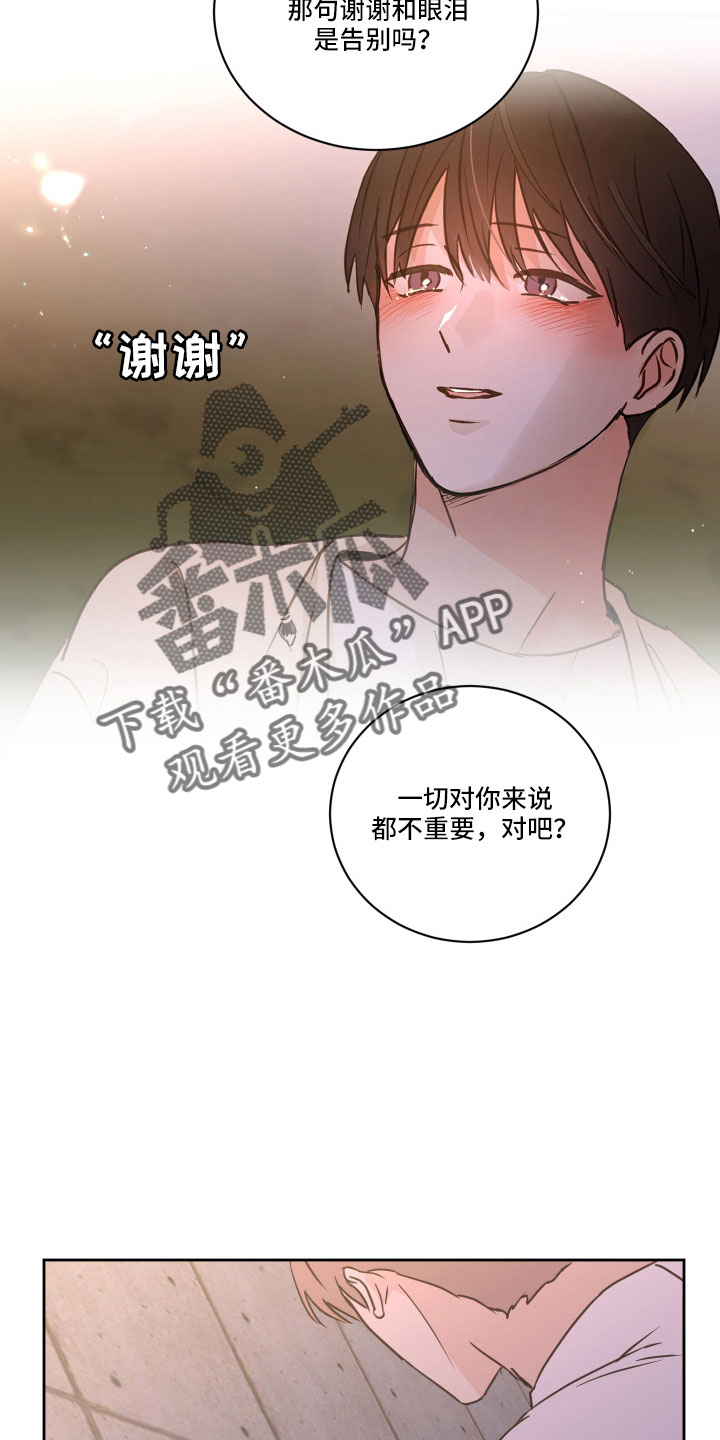 第65章：【第二季】我累了1