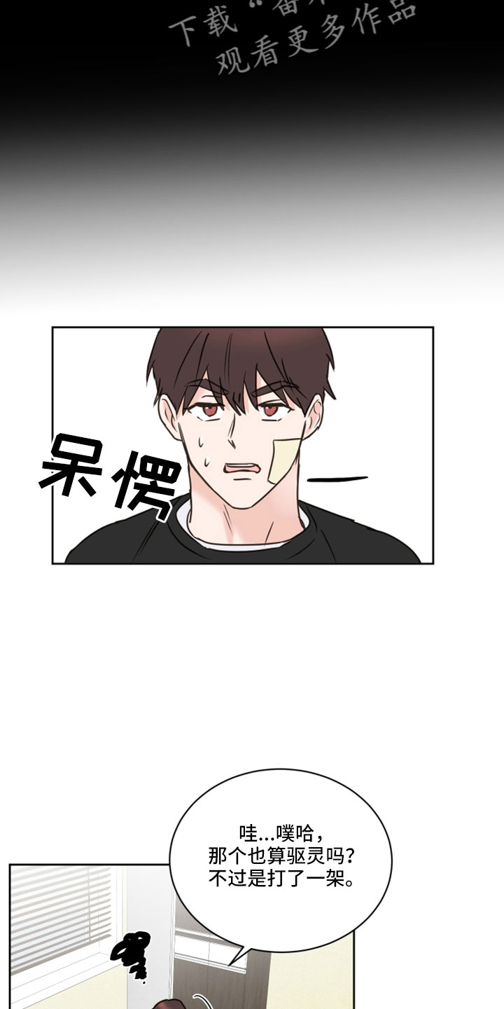 第68章：【第二季】后悔4
