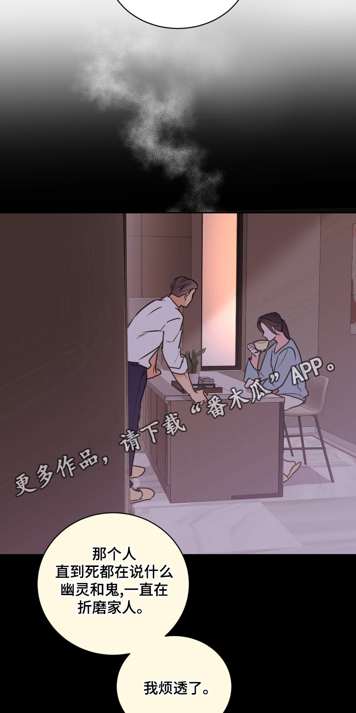 第59章：【第二季】难以理解4