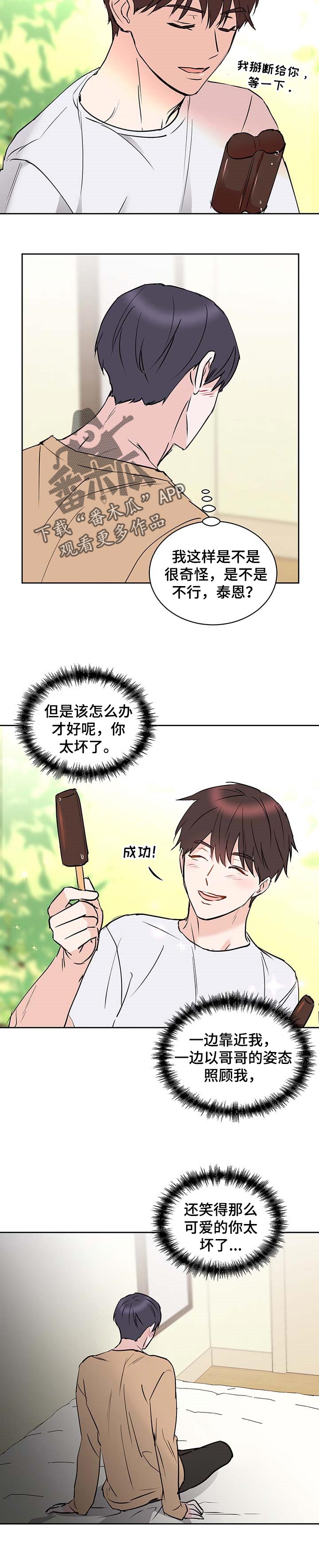 第24章：香气4