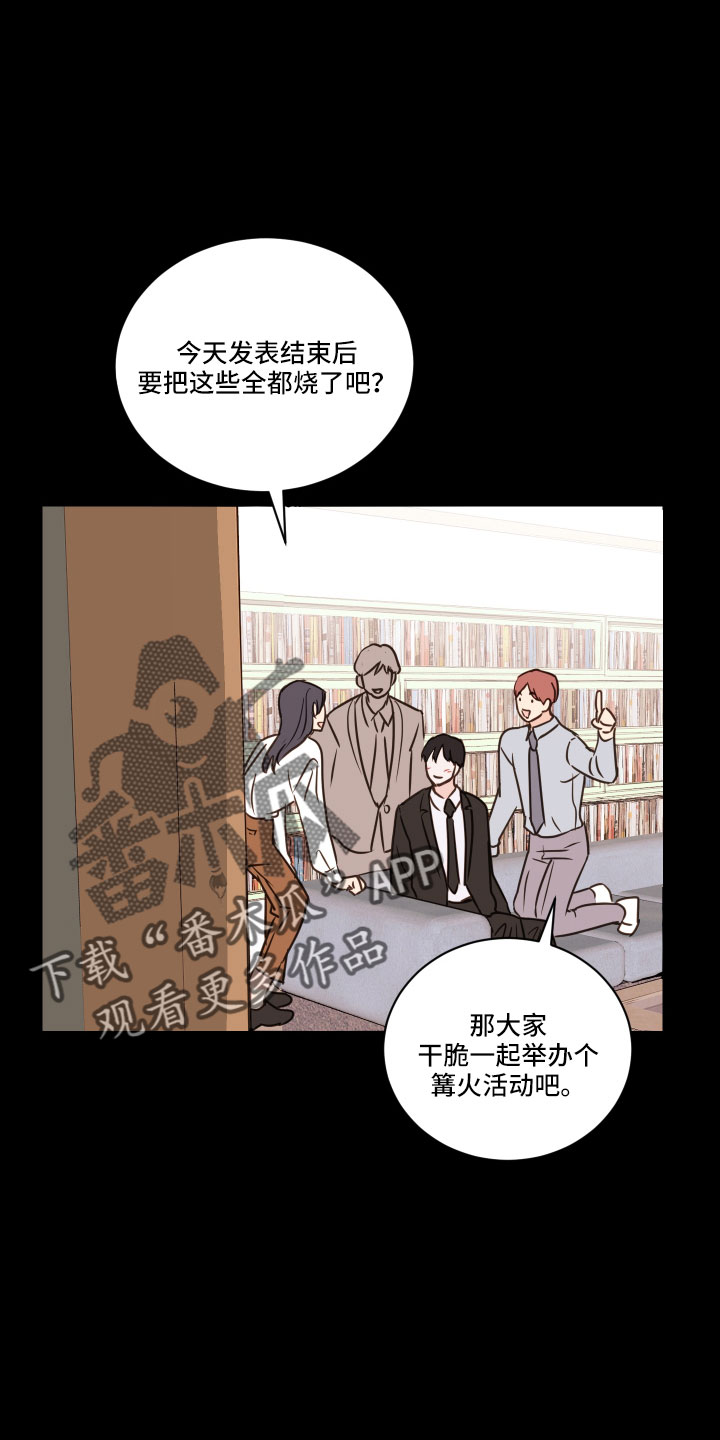 第63章：【第二季】狐狸一样4