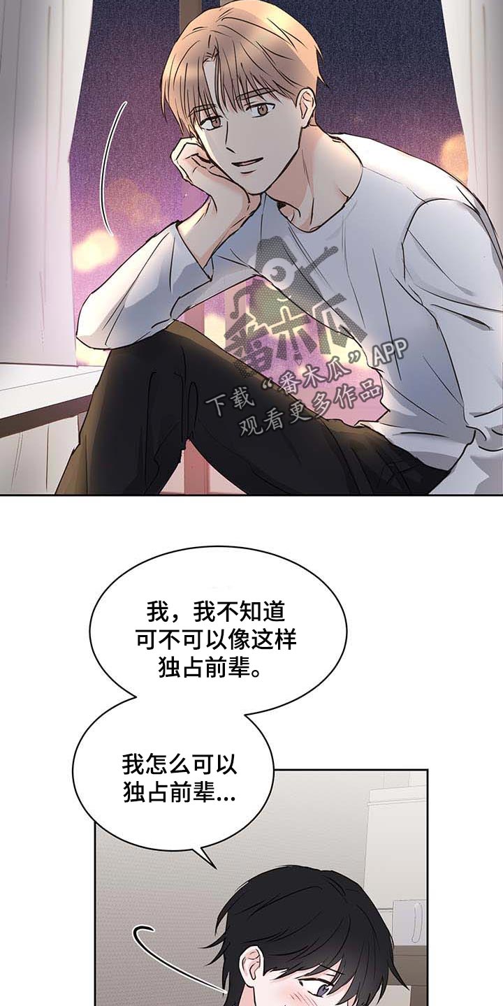 第33章：真挚的告白3
