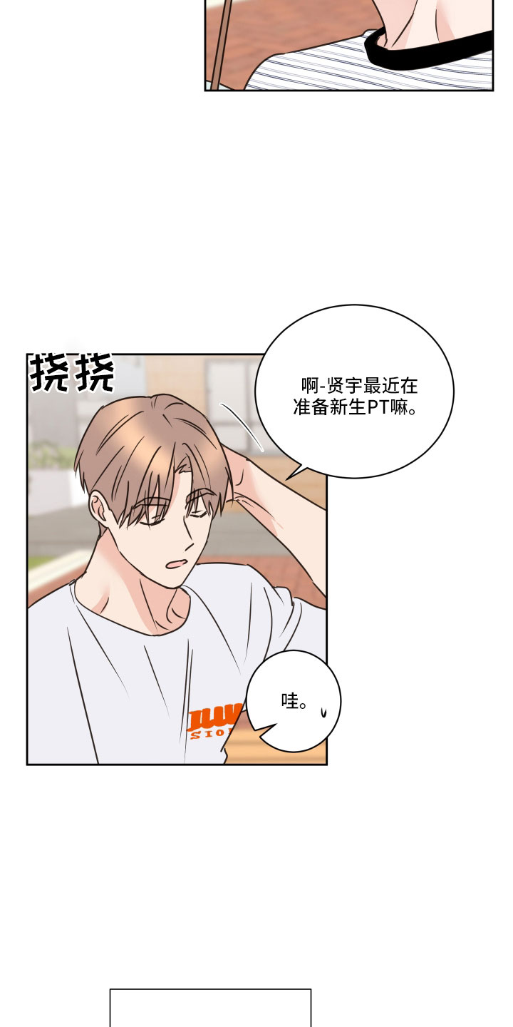 第62章：【第二季】不适合我3