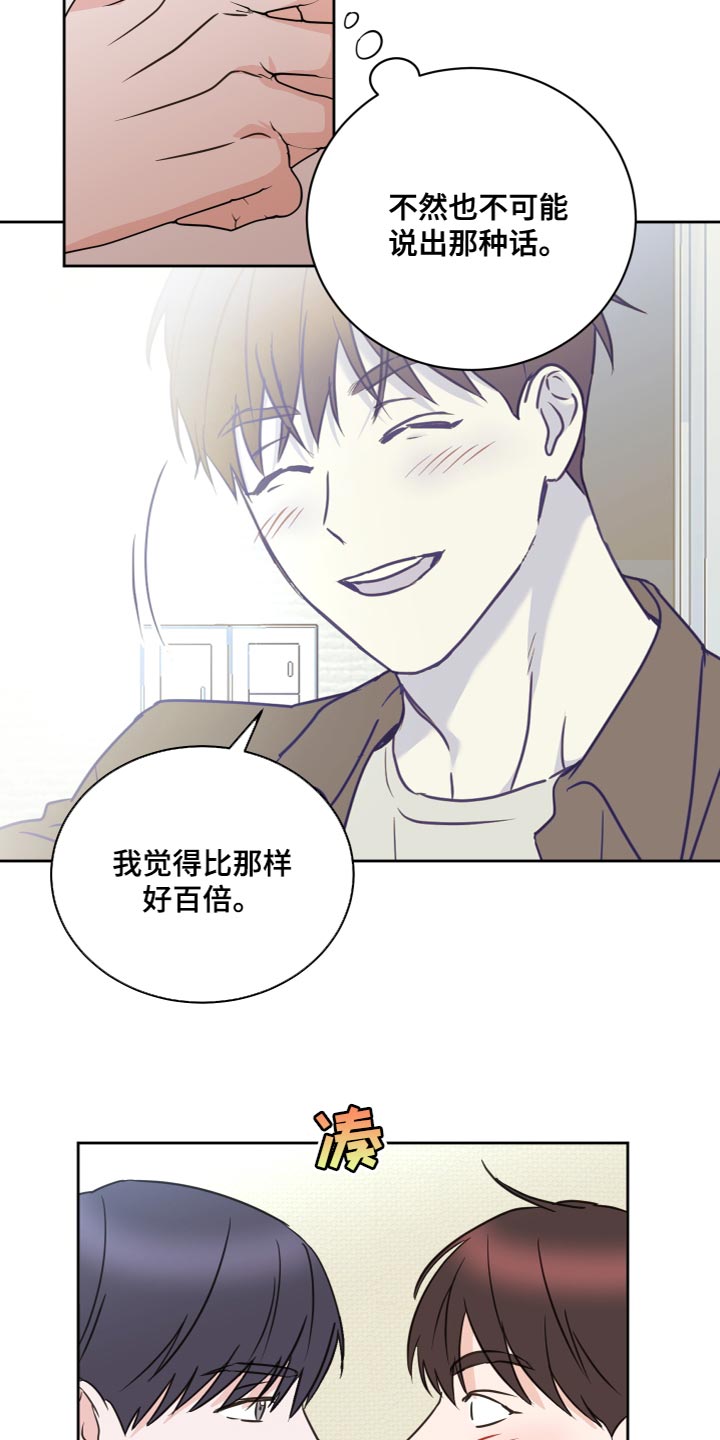 第56章：【第二季】总不能一直抓着你4