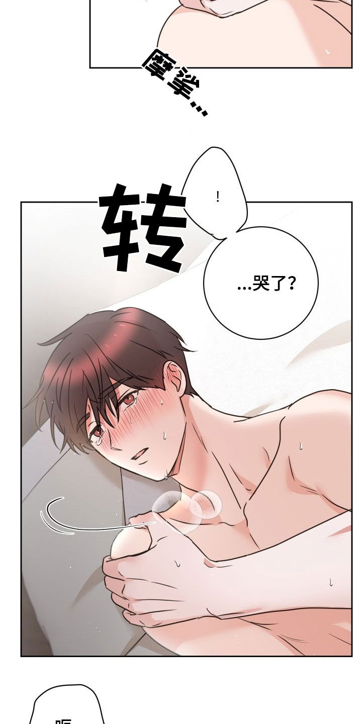 第80章：【第二季】顺其自然1