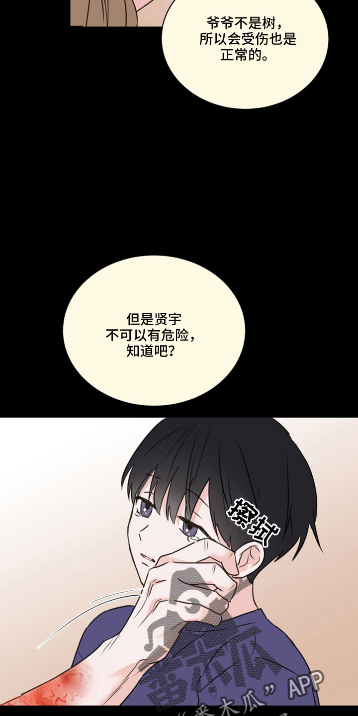 第68章：【第二季】后悔3