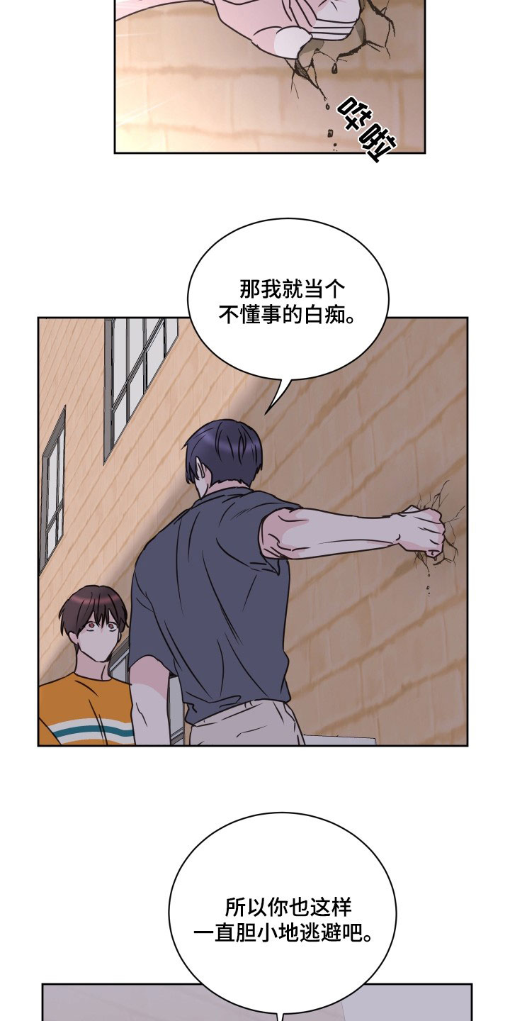 第75章：【第二季】闹掰2