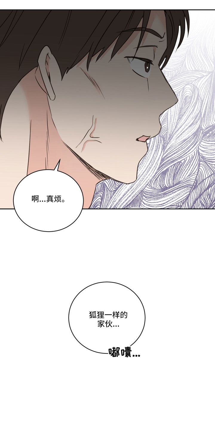 第63章：【第二季】狐狸一样2