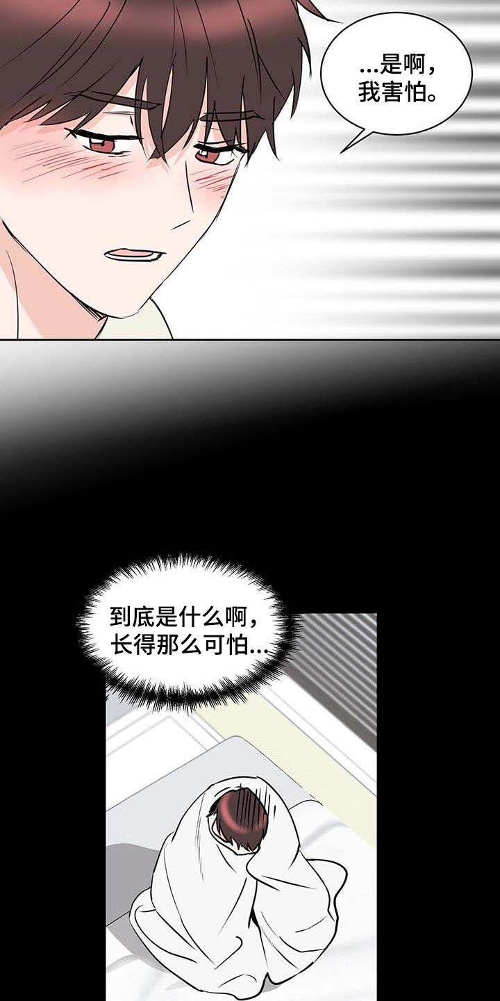 第28章：喝醉3