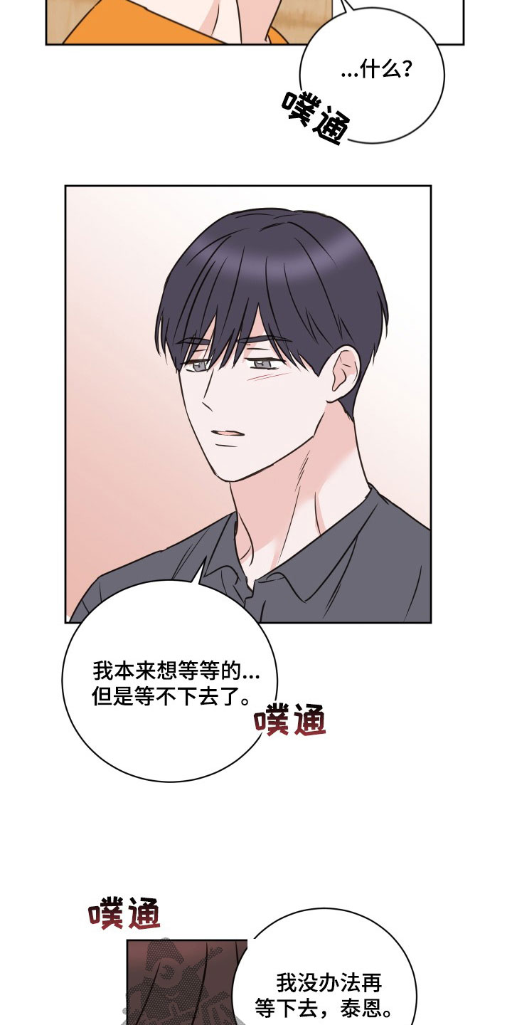 第75章：【第二季】闹掰3