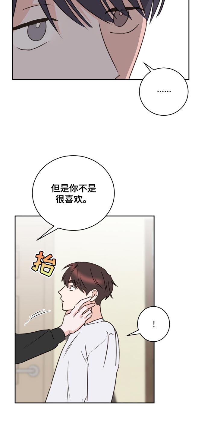 第55章：【第二季】因为是你1