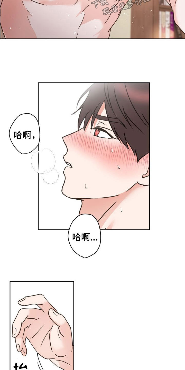 第80章：【第二季】顺其自然2
