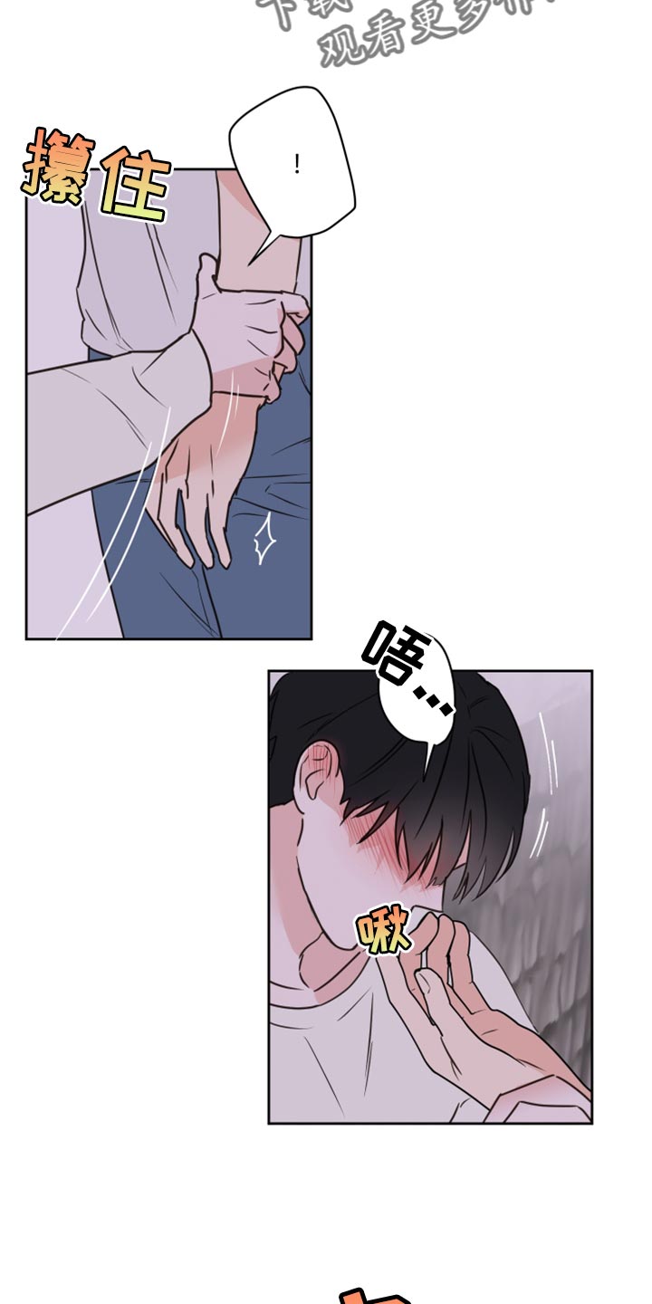 第53章：【第二季】不想放手4