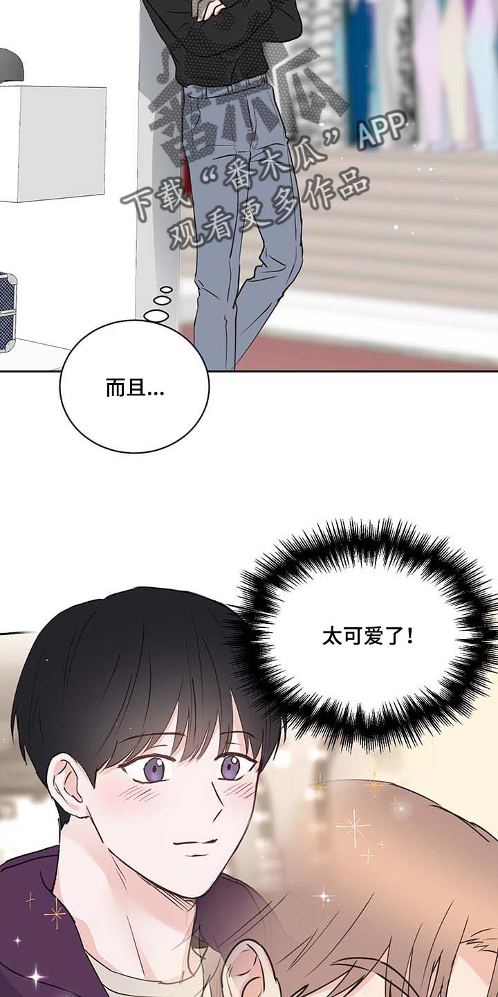 第38章：喜欢3