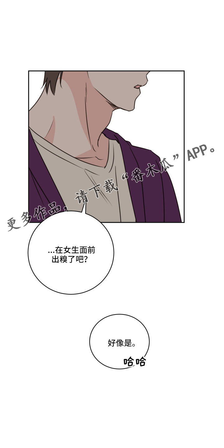 第63章：【第二季】狐狸一样1