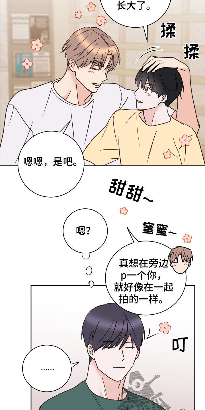 第81章：【第二季】改变主意4